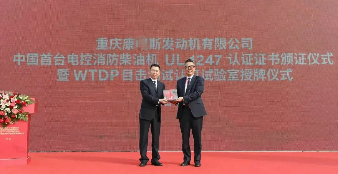 China's First Electronically Controlled Firefighting Diesel Engine UL 1247~6